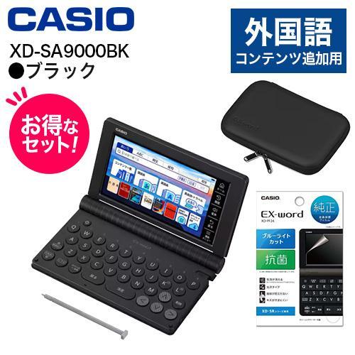 【長期保証付】CASIO(カシオ) 【純正ケース・フィルムセット】XD-SA9000BK ブラック ...