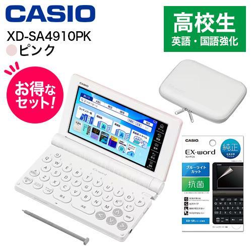 【長期保証付】CASIO(カシオ) 【純正ケース・フィルムセット】XD-SA4910PK ピンク E...