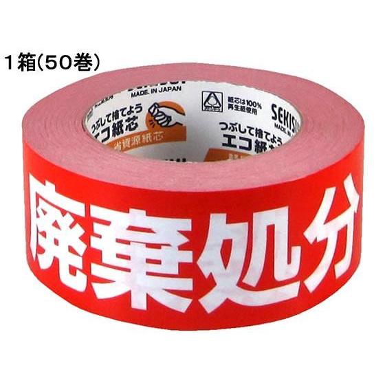 セキスイ クラフト荷札テープ「廃棄処分」 50巻[代引不可]