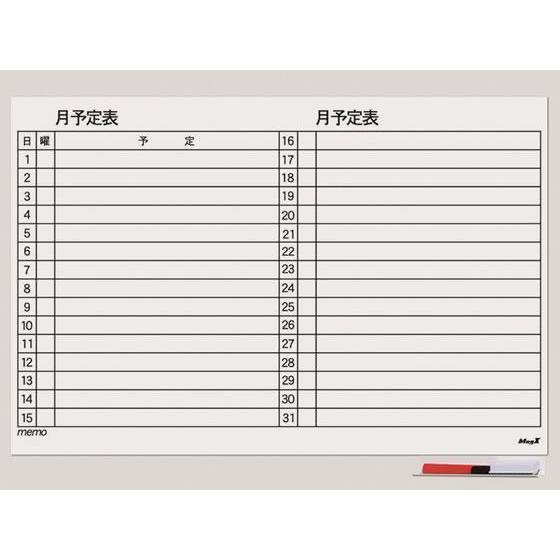 マグエックス マグネットスケジュールボードシート月間大判[代引不可]