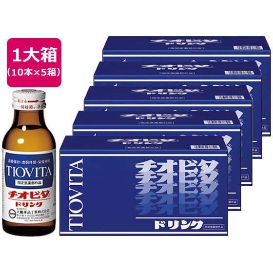 大鵬薬品 チオビタドリンク 100ml×50本[代引不可]