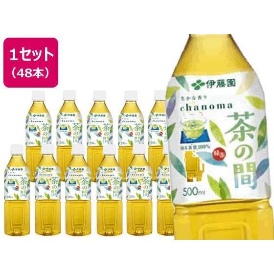 伊藤園 茶の間 500ml×24本×2箱[代引不可]