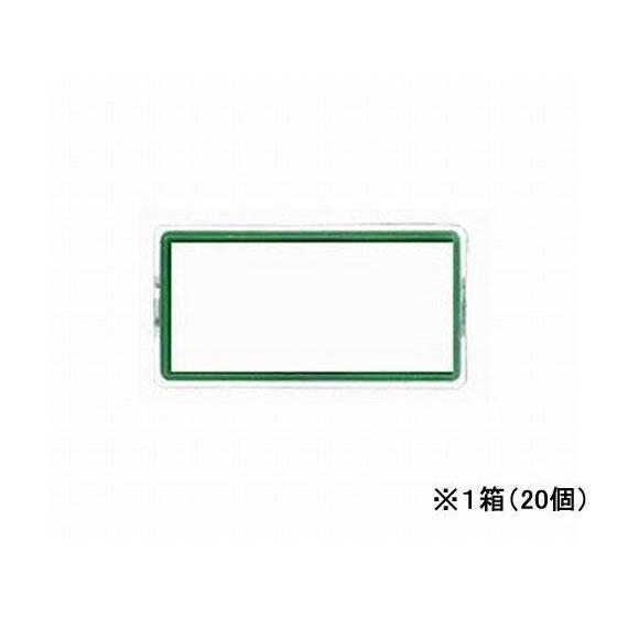 ベロス マグタッチ カラー名札 小 緑 20個[代引不可]