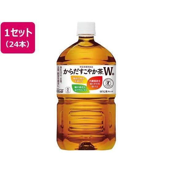 日本コカ・コーラ からだすこやか茶W 1050ml×12本×2箱[代引不可]