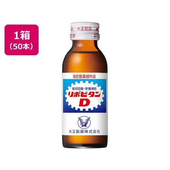 大正製薬 リポビタンD 100ml 1箱 50本[代引不可]
