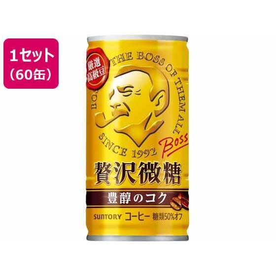 サントリー BOSS ボス 贅沢微糖 185g×60缶[代引不可]