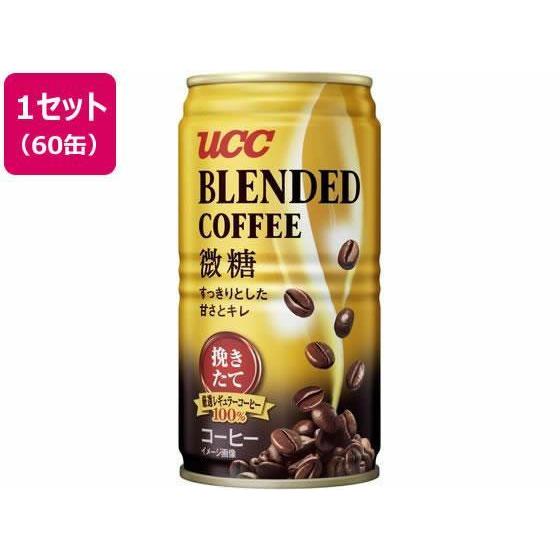 UCC ブレンドコーヒー 微糖 185g×60缶[代引不可]