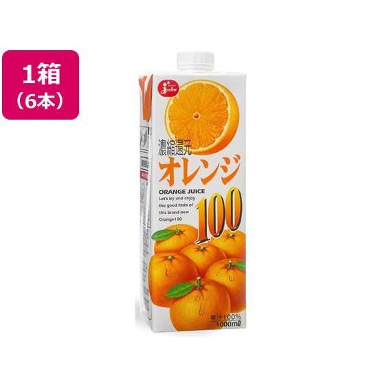 JC ジューシー オレンジ 100 1L×6本[代引不可]