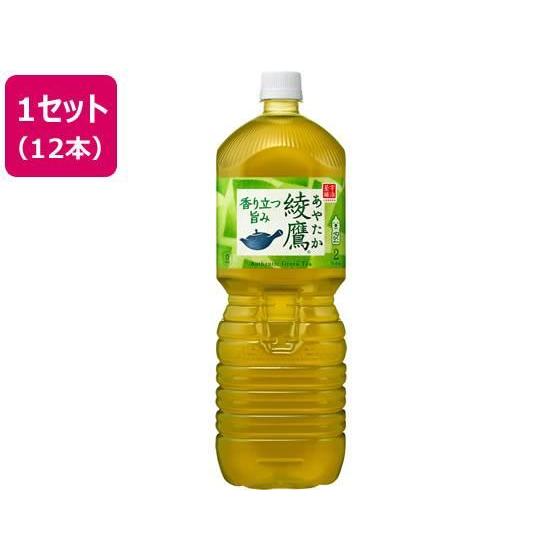 日本コカ・コーラ 綾鷹 2L×12本[代引不可]