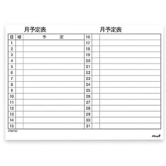 マグエックス マグネットスケジュールボードシート 月間 中 MSVP-4560M[代引不可]