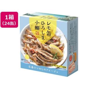 ヤマトフーズ レモ缶 ひろしま小鰯のアヒージョ 85g×24缶[代引不可]｜eccurrent