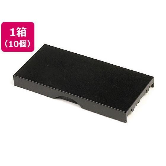 シャイニー シャイニースタンプS-825用交換インクパッド黒 10個[代引不可]