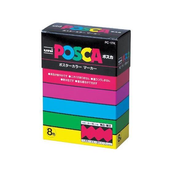 三菱鉛筆 ポスカ8色セット 極太[代引不可]