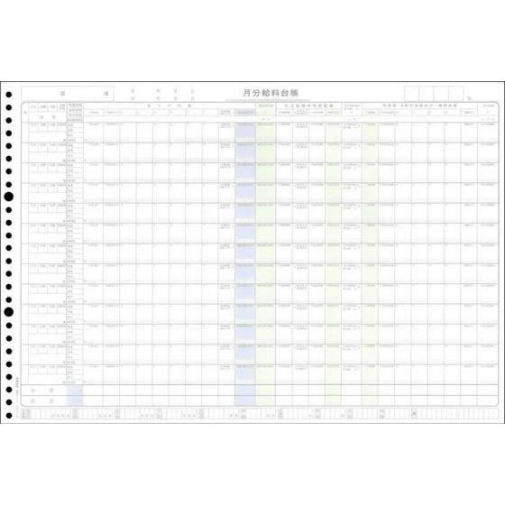日本法令 パーフェクト式給料明細書・給料台帳[代引不可]
