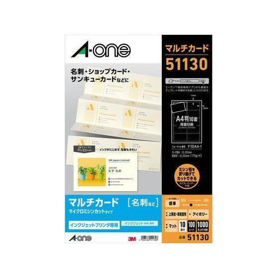 エーワン マルチカード 名刺サイズ 10面・アイボリー 100シート[代引不可]