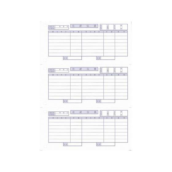 OBC 単票仕訳伝票 OBC7行 700枚[代引不可]