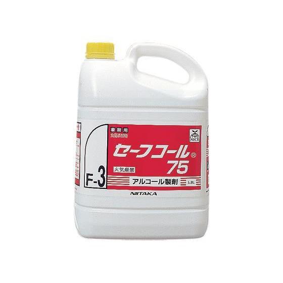 ニイタカ アルコール製剤 セーフコール75 F-3 5L[代引不可]