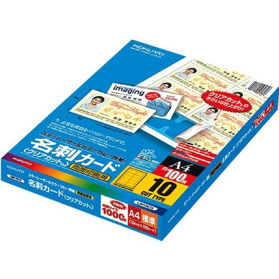 コクヨ カラーレーザー&amp;カラーコピー用名刺カード 100シート[代引不可]