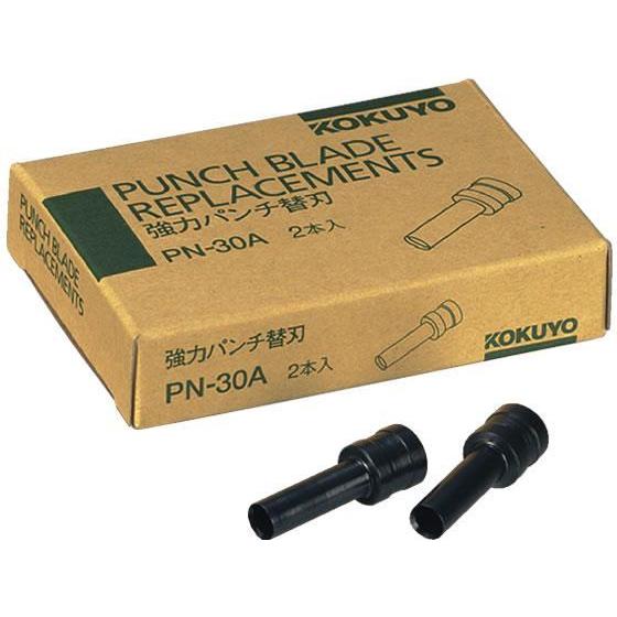 コクヨ パンチ替刃 PN-30用 2本[代引不可]