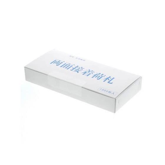 リンテック 両面接着白荷札 1000枚[代引不可]