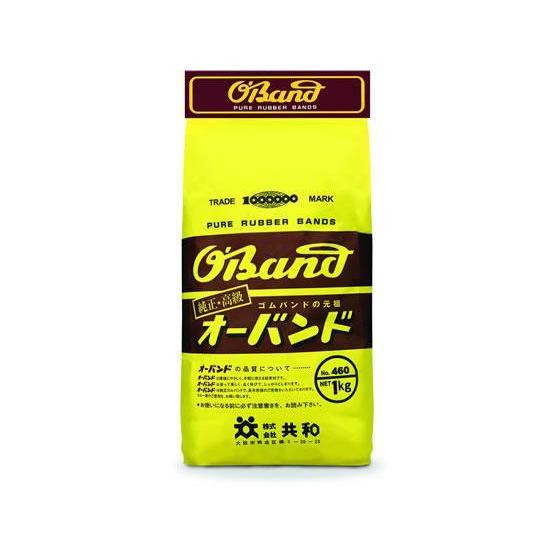 共和 輪ゴム オーバンド 1kg袋 #460[代引不可]