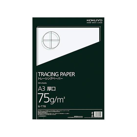コクヨ ナチュラルトレーシングペーパー 厚口 無地 A3 100枚[代引不可]