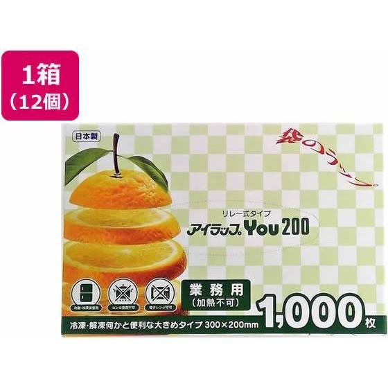 岩谷マテリアル アイラップYOU200 縦300×横200mm 1000枚×12箱[代引不可]