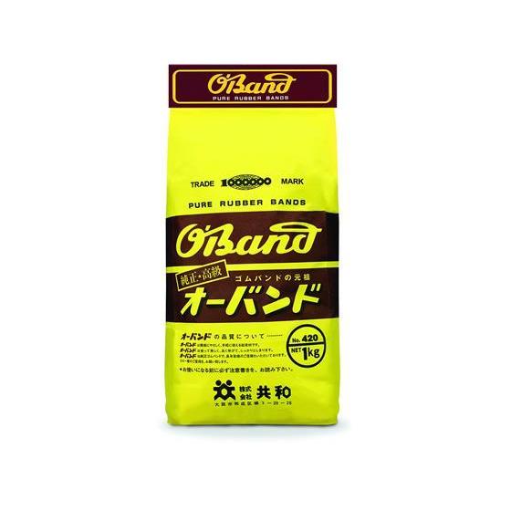 共和 輪ゴム オーバンド 1kg袋 #420[代引不可]