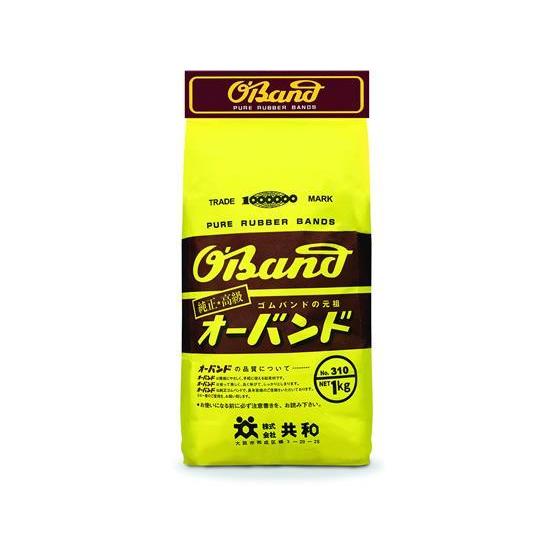 共和 輪ゴム オーバンド 1kg袋 #310[代引不可]