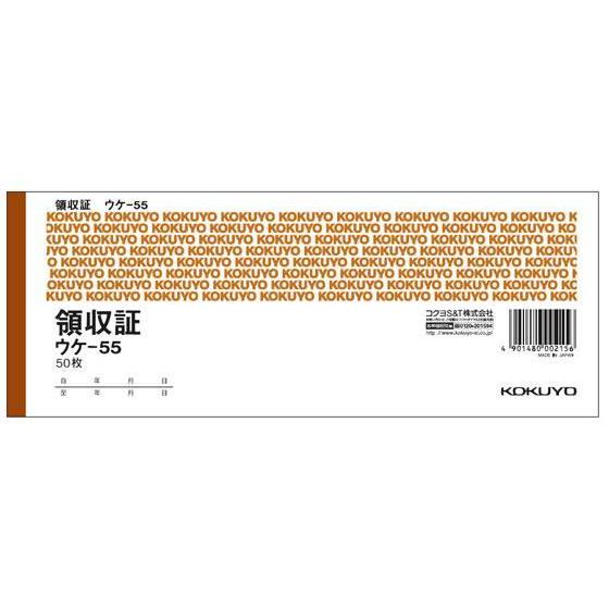 コクヨ 領収証 20冊[代引不可]
