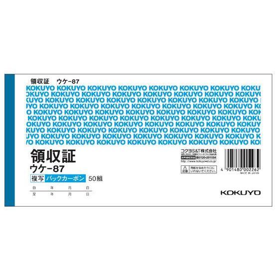 コクヨ 複写領収証 バックカーボン 10冊[代引不可]