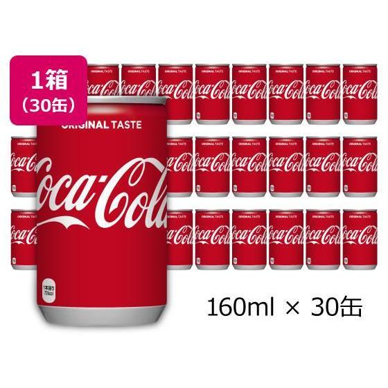 日本コカ・コーラ コカ・コーラ 160ml 30缶[代引不可]