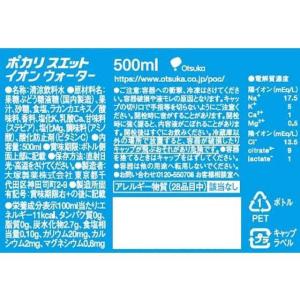 大塚製薬 ポカリスエット イオンウォーター 5...の詳細画像1