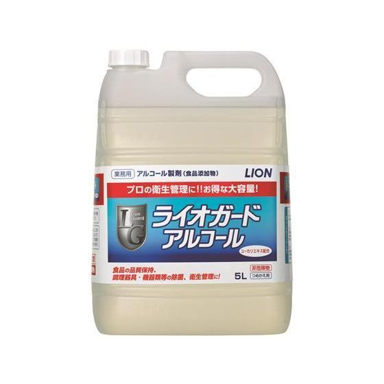 その他 ライオガードアルコール 5L[代引不可]