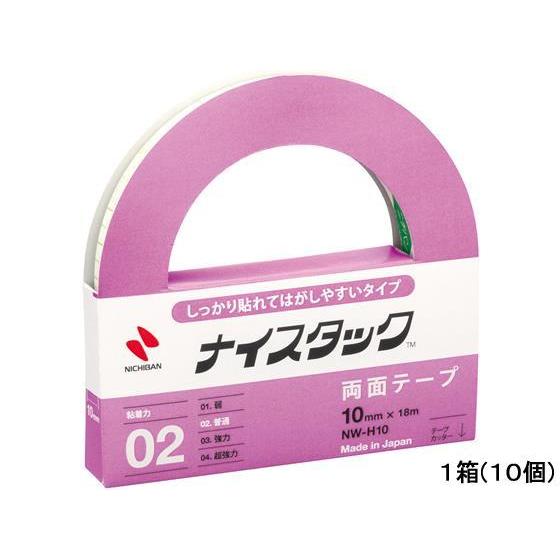 ニチバン 両面テープしっかり貼れてはがしやすい10mm10個[代引不可]