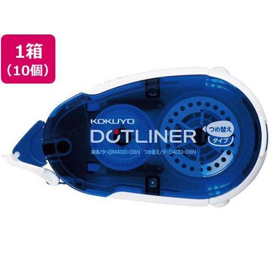 コクヨ ドットライナー しっかり貼るタイプ 本体 10個[代引不可]