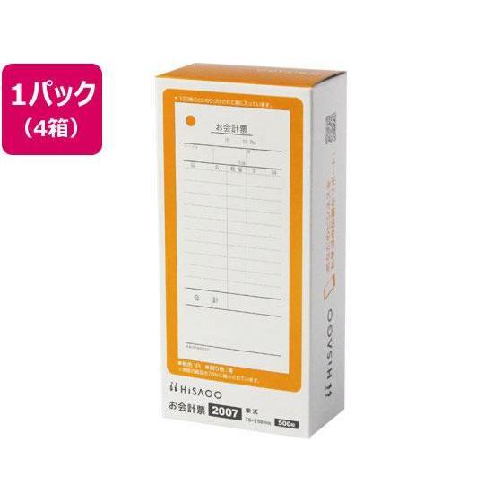 ヒサゴ お会計票 500枚 4箱[代引不可]