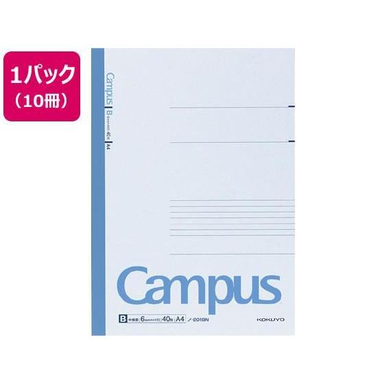 コクヨ キャンパスノート A4 B罫・中横罫 40枚 10冊[代引不可]
