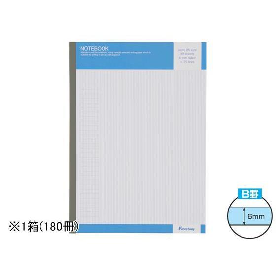 Forestway ノートブック セミB5 B罫 180冊[代引不可]