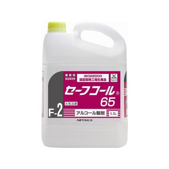 ニイタカ セーフコール65 F-2 5L[代引不可]