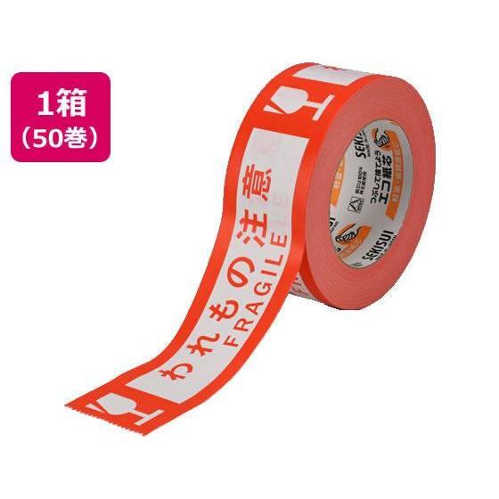 セキスイ クラフト荷札テープ 「われもの注意」 50巻[代引不可]