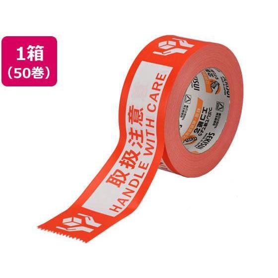 セキスイ クラフト荷札テープ 「取扱注意」 50巻[代引不可]