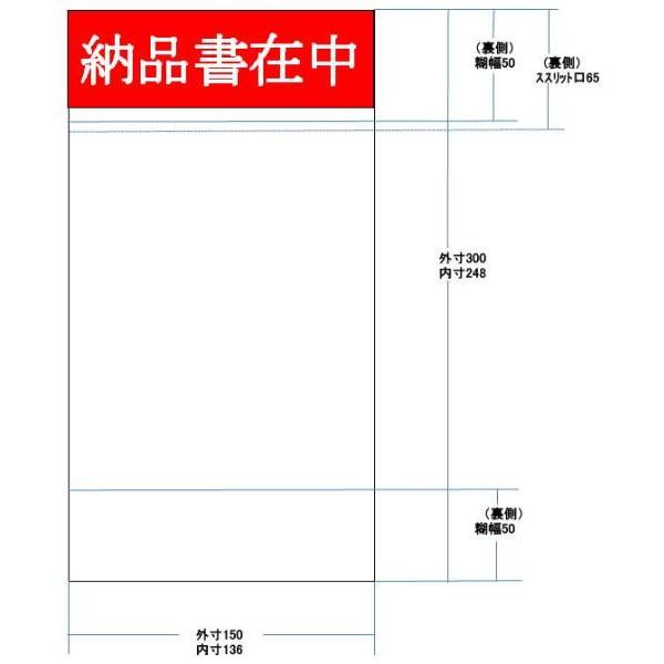 その他 デリバリーパック 150×300×厚さ0.3mm 100枚×20袋[代引不可]
