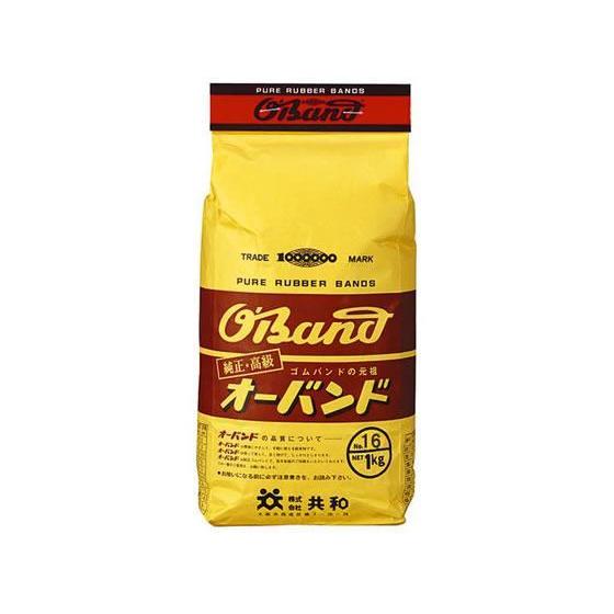 共和 輪ゴム オーバンド 1kg袋 #16 透明緑[代引不可]