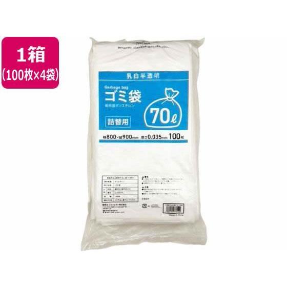 Forestway 詰替用ゴミ袋 乳白半透明 70L 100枚×4袋[代引不可]