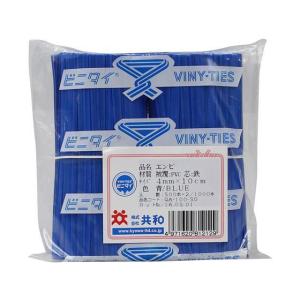 共和 ビニタイ PVC 4mm×10cm 1000本 青