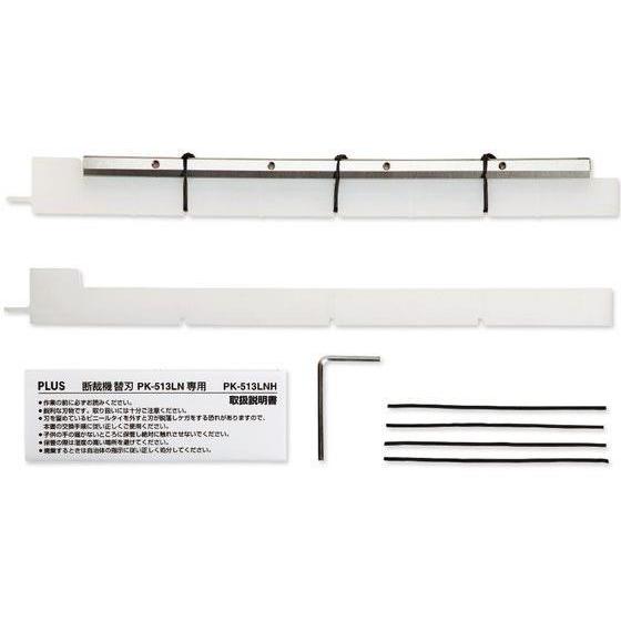 プラス PK-513LN専用替刃 PK-513LNH[代引不可]