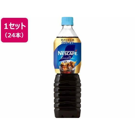 ネスレ ネスカフェ エクセラボトルコーヒー 甘さひかえめ 900ml 24本[代引不可]