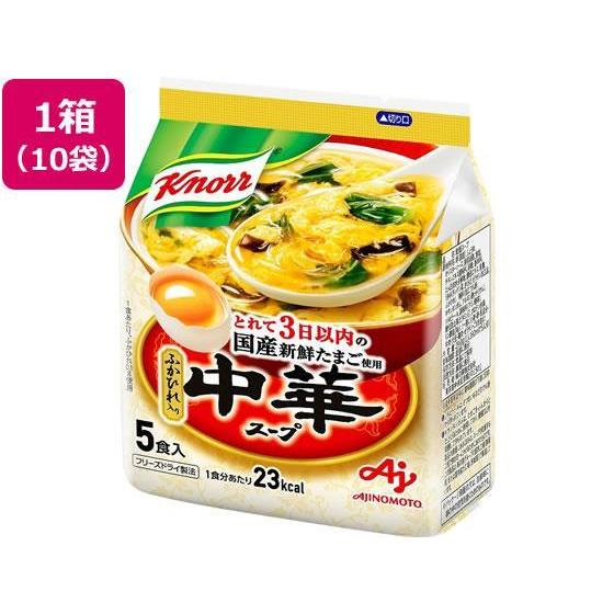 味の素 クノール 中華スープ[5食入]×10袋[代引不可]
