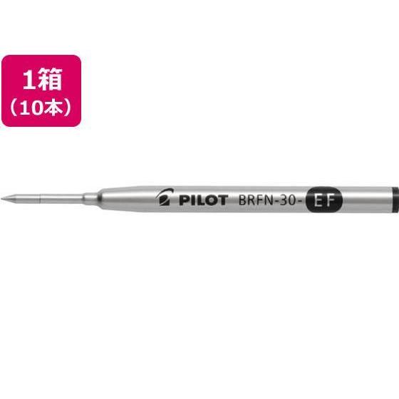 パイロット 油性ボールペン替芯 黒 0.5mm 10本[代引不可]